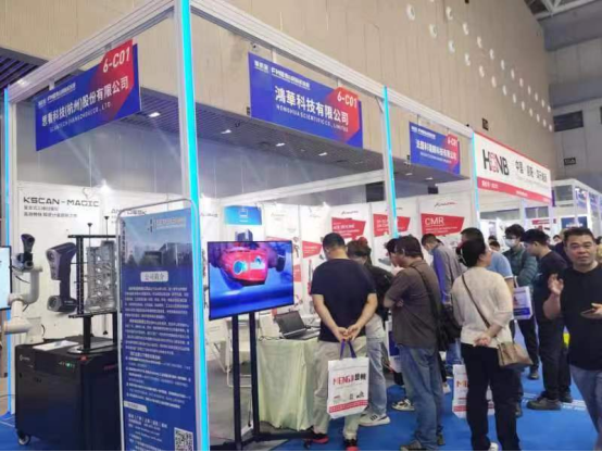 鴻華科技有限公司參展2023FME佛山國際機床展 精彩呈現