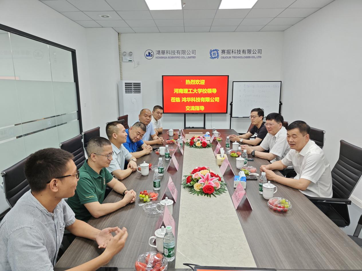 河南理工大學(xué)校領(lǐng)導(dǎo)蒞臨鴻華科技有限公司調(diào)研指導(dǎo)工作 河南理工大學(xué)校領(lǐng)導(dǎo)蒞臨鴻華科技有限公司調(diào)研指導(dǎo)工作
